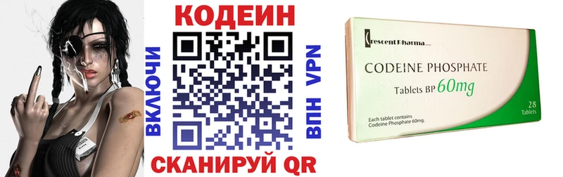 Кодеиновый сироп Lean Purple Drank Купить закладки Наволоки