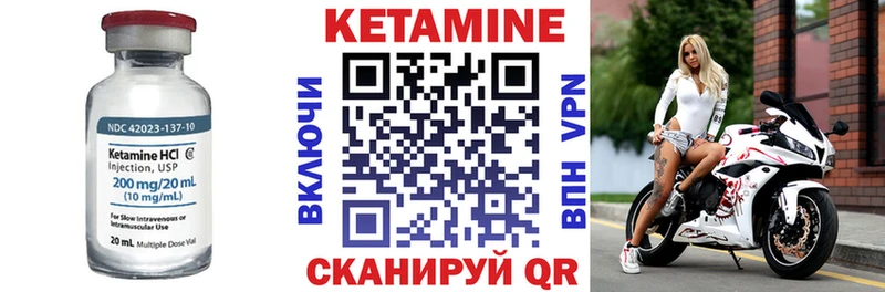Кетамин VHQ Купить где Наволоки