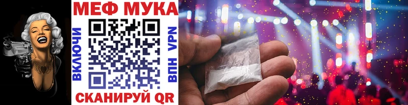 Купить где  Наволоки  МЯУ-МЯУ mephedrone 